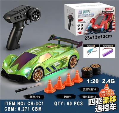（包电）1:20 2.4G四驱半比例漂移车 - OBL10466975