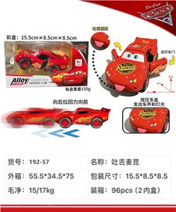 Die-cast toys - OBL10466989