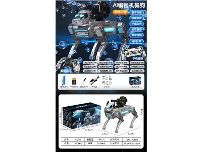 AI编程机器狗手机遥控发射水弹 - OBL10467098