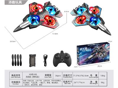 四轴战斗机（塑料）遥控飞机四轴遥控飞行器遥控滑翔机[遥控战斗机遥控飞机遥控飞行器] - OBL10467107