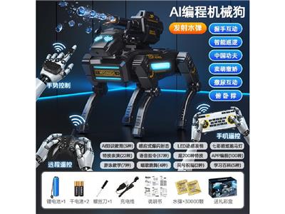 Remote control robot - OBL10467204