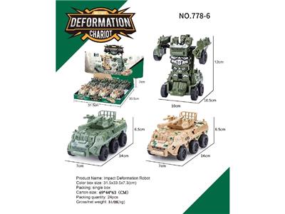 Deformed toy - OBL10467234