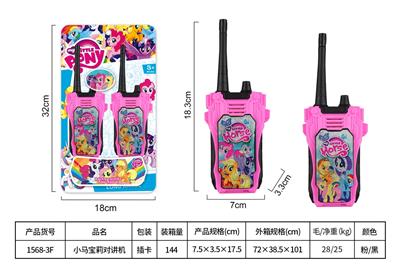 Toyphone/interphone - OBL10468113