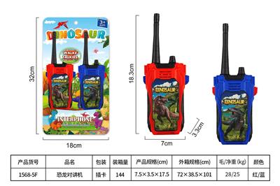 Toyphone/interphone - OBL10468114