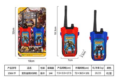 Toyphone/interphone - OBL10468116
