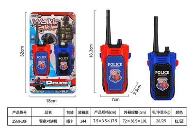 Toyphone/interphone - OBL10468117