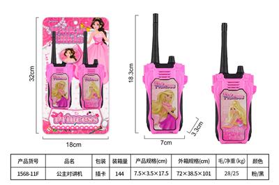 Toyphone/interphone - OBL10468118