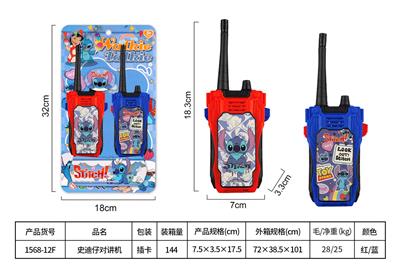 Toyphone/interphone - OBL10468119