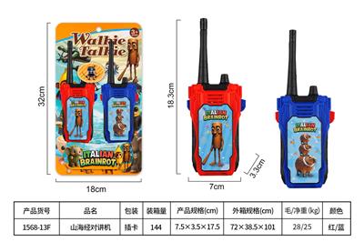Toyphone/interphone - OBL10468120