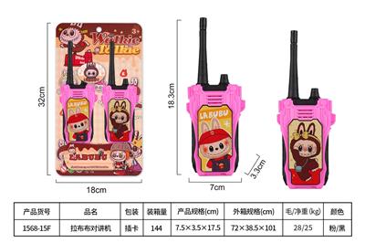 Toyphone/interphone - OBL10468121