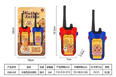Toyphone/interphone - OBL10468122