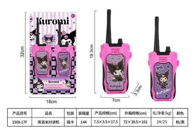 Toyphone/interphone - OBL10468123