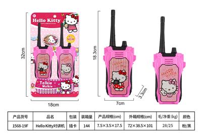Toyphone/interphone - OBL10468124