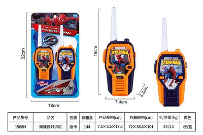 Toyphone/interphone - OBL10468125