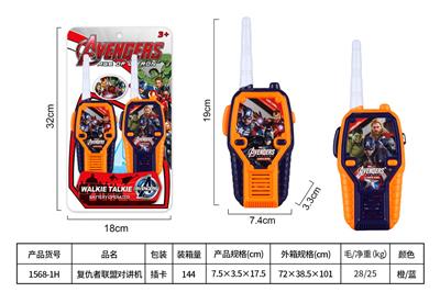 Toyphone/interphone - OBL10468126