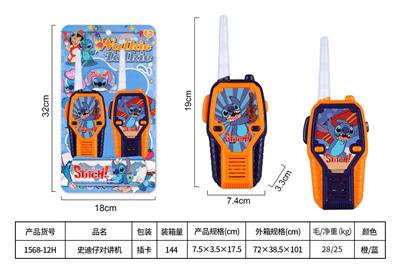 Toyphone/interphone - OBL10468128