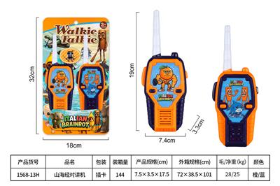 Toyphone/interphone - OBL10468129
