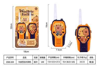 Toyphone/interphone - OBL10468131