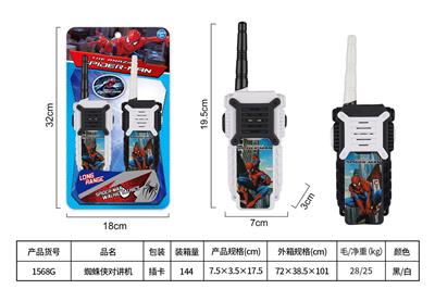 Toyphone/interphone - OBL10468132