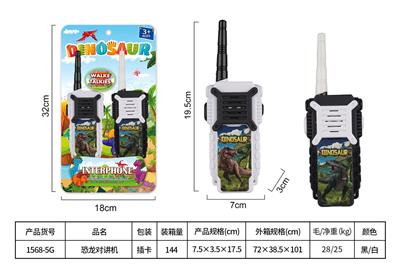 Toyphone/interphone - OBL10468135