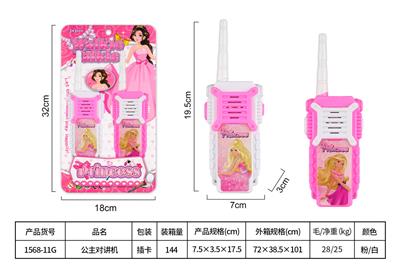 Toyphone/interphone - OBL10468139
