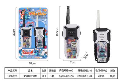 Toyphone/interphone - OBL10468140