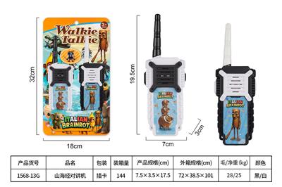 Toyphone/interphone - OBL10468141