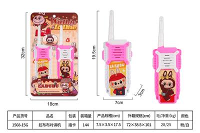 Toyphone/interphone - OBL10468142