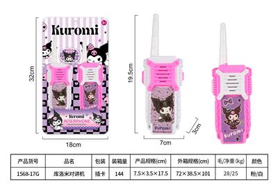 Toyphone/interphone - OBL10468144
