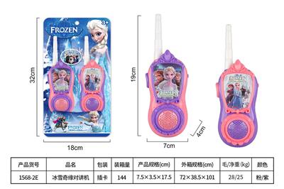 Toyphone/interphone - OBL10468148