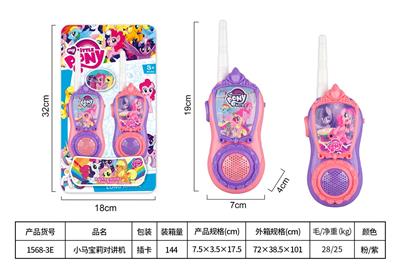 Toyphone/interphone - OBL10468149