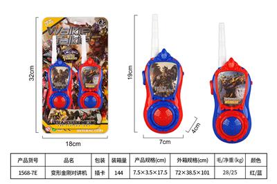 Toyphone/interphone - OBL10468151