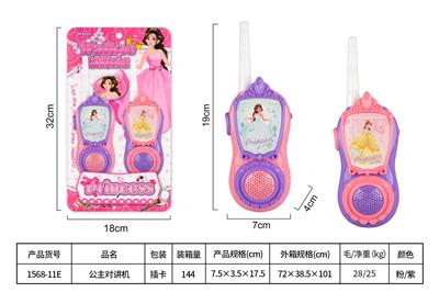 Toyphone/interphone - OBL10468153