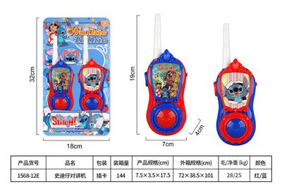 Toyphone/interphone - OBL10468154