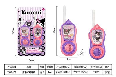 Toyphone/interphone - OBL10468158