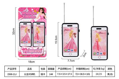 Toyphone/interphone - OBL10468164