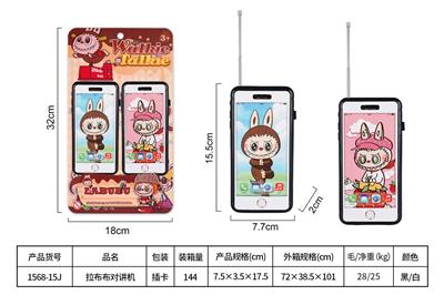 Toyphone/interphone - OBL10468167
