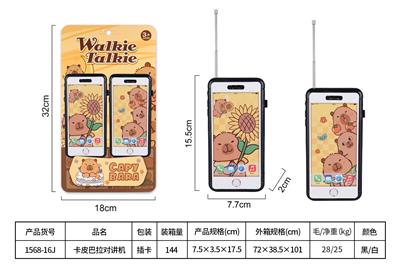 Toyphone/interphone - OBL10468168