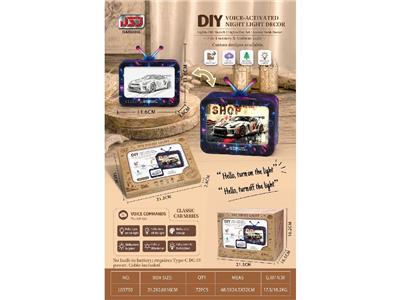 DIY木质拼装复古电视声控夜灯摆件——汽车GTR - OBL10468616