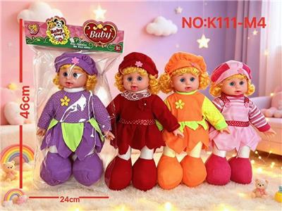 Babytrollyfordoll - OBL10468663