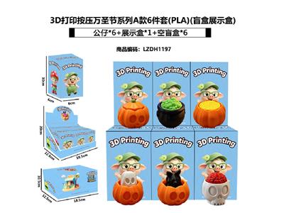 Pressing power toys - OBL10468788