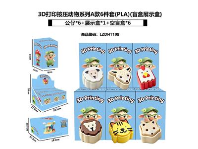 Pressing power toys - OBL10468789