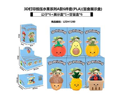 Pressing power toys - OBL10468791