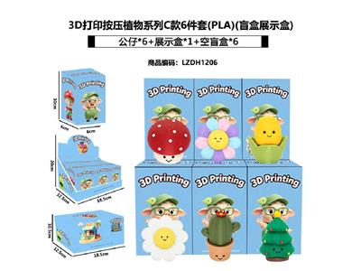 Pressing power toys - OBL10468797