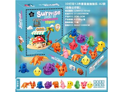 3D打印12件套盲盒抽抽乐-A2款[公仔款] - OBL10468798