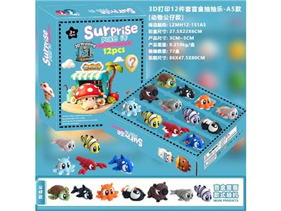 3D打印12件套盲盒抽抽乐-A5款[公仔款] - OBL10468801