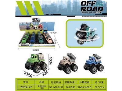 双惯性特技军车 - OBL10469044