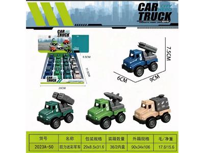 回力多色军车 - OBL10469047