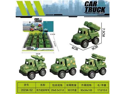 回力迷你军车 - OBL10469049