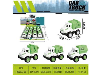 回力环卫车 - OBL10469050